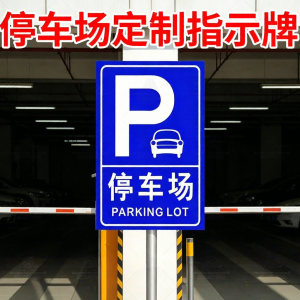 RUIKELAIXIANG | Customizable Outdoor Directional Sign Aluminum Plate