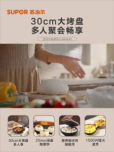 Supor | Deep Large Dual-side Heating Pancake and Waffle Maker