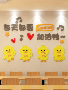 Creative Ins Style Small Yellow Duck Stickers Kids Study Cartoon Wall Decoration Girl Room Bedroom Bedside Wall Sticker