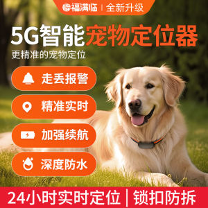 เครื่องติดตามสัตว์เลี้ยง GPS แบบนิรภัยสำหรับสุนัขและแมว แบตเตอรี่แบบ Li-polymer ความแม่นยำ 5 เมตร ระบบ GPS ช่อง JT/T 808