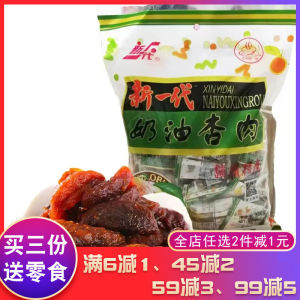 New Generation Cream Apricot Meat 500G * 3 Bags of Gansu Dried Red Apricot Non-Nuclear Sweet and Sour Preserved Apricots Gan Caoxing Honey Apricot