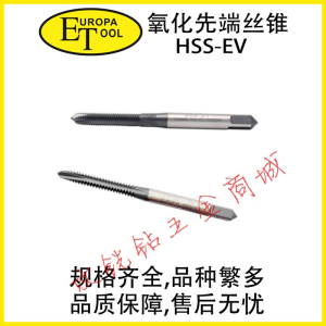 ET European Advanced Taper Thread Tap M2X0.4 M2.5X0.45/M3X0.5 M3.5X0.6 M4X0.7 HSS-CO Drill Bit for Carbon Steel Tool Steel Cast Iron