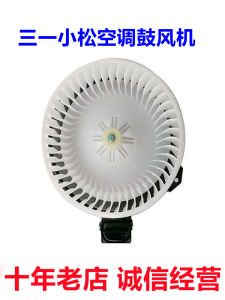 Three-One Excavator Air Conditioner Heater Motor Fan Parts 75 125 135 195 215 365 485 Construction Equipment Accessories