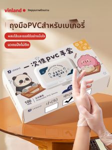 Vinland | Food Grade Disposable Nitrile Gloves for Baking Kneading