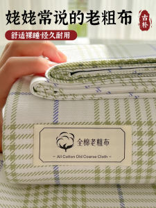 Pure Cotton Thickened Tatami Bedding Cover Full Enclosure Duvet Protector Single Piece Traditional Rough Cloth Bed Canopy