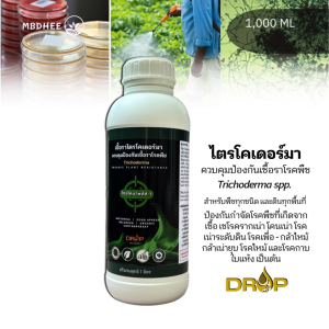 หัวเชื้อราไตรโคเดอร์มา Trichoderma ชนิดน้ำ ขนาด1ลิตร