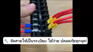 ✅ ยิ่งซื้อ ยิ่งลด เทอร์มินอล บล็อก 3 ช่อง / 4 ช่อง / 6 ช่อง / 10 ช่อง / 12 ช่อง 25A 600V