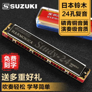 Suzuki Suzuki Harmonica Genuine Goods Professional Performance Level 24-Hole C Key Polyphonic Beginner Entry Men Classy