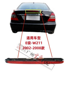 High Mounted Brake Light Compatible Mercedes E-Class