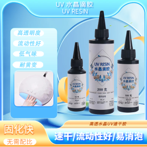 Keo UV Trong Suốt Cao Nhanh Khô Chống Vàng Keo Bảo Vệ Lớp Phủ Nhựa Ép Nhiệt DIY Thủ Công Keo Epoxy Không Bóng