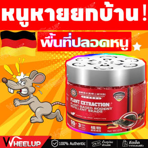 🐭วางไว้ ไม่มีหนูอีก🐭เจลไล่หนู ไล่หนู กำจัดหนู ยาไล่หนู 120g ใช้งานง่าย ไล่หนูตลอด 24 ชั่วโมง ผลิตจากธรรมชาติ ปลอดภัย💯