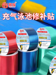 Inflatable Childrens Swimming Pool Repair Tape Canvas Swimming Ring Repair Adhesive Tape Air Arch Pool Tent Cloth Rain Cloth