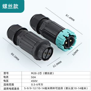 Waterproof Aviation Plug Connector IP68 Outdoor Cable Line Splice No Weld Required Lighting Equipment Rainproof Connector