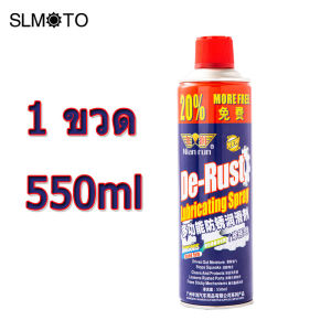 น้ำยาล้างสนิม 550ml น้ำยาขจัดสนิม ล้างสนิม ทำความสะอาดผิวโลหะ สูตรเข้มข้น 550ml น้ำยาขัดสนิม 550ml