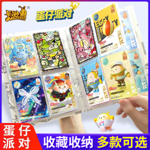 Card Game Egg Puff Party Card Card Binder Storage Book Egg Baby: A Comprehensive Guide