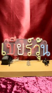 ป้ายไฟนีออนอะคริลิคสีสันสดใส ประหยัดไฟ คุณภาพสูง สำหรับร้านอาหาร พร้อมเสียบปลั๊ก EU