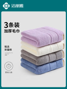 Khăn Mặt Vải Cotton Nguyên Chất Grace 3 Chiếc Khăn Mặt Và Khăn Tắm Cho Cả Nam Và Nữ Khăn Không Rụng Lông Thấm Hút Nước