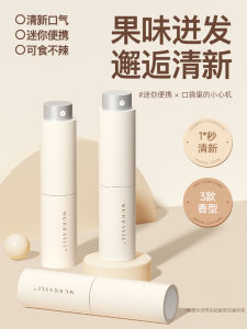 สเปรย์ปรับอากาศปากแบบพกพาสำหรับผู้ชายและผู้หญิง ผลิตภัณฑ์ดูแลปากและฟัน น้ำยาฆ่าเชื้อแบคทีเรีย ป้องกันกลิ่นปาก ปรับสภาพอากาศปาก ช่วยให้ปากสดชื่นตลอดวัน