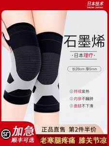 Graphene Heated Knee Warmers
