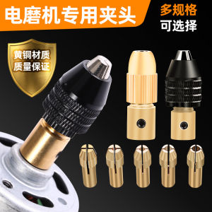 Brass Self-Tightening Drill Chuck Electric Grinding Electric Drill Drill Chuck DIY Miniature Mini Motor Drill Chuck with Connecting Rod