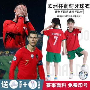 ชุดฟุตบอลเด็ก ชุดฝึกซ้อม ชุดทีมชาติโปรตุเกส 2022 ชุดแข่ง 7 ตัว ชุดฟุตบอลชาย ชุดฝึกซ้อม ชุดแข่ง ชุดทีมชาติโปรตุเกส