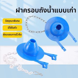 Vintage Toilet Repair Parts Flush Water Valve Sealing Ring