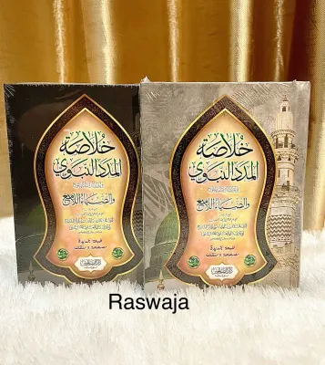 Kitab Khulasoh Madad Nabawi DS Hard Cover / Khulashoh - Habib Umar Bin Hafidz