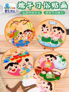 Tranh Dán Phong Tục Tết Đoan Ngọ Quà Tặng Bố Mẹ Con CÁi Túi Vật Liệu Làm Thủ Công DIY Trẻ Em Mẫu Giáo Đồ Chơi Tốt Cho Trí Não