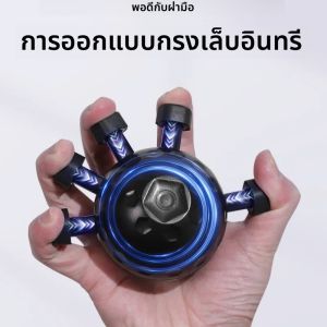 เทรนเนอร์ออกกําลังกายนิ้วมือ Hand Grip Strengthener ปรับ Power Training Hand Balls Gripper ออกกําลังกายมือ Strength การออกกําลังกาย