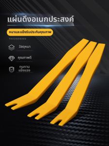 SHANMEI | Công Cụ Tháo Rời Nội Thất Nhựa