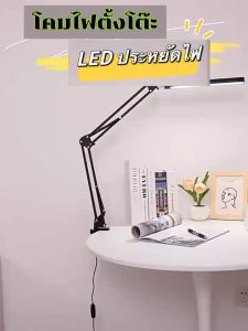 โต๊ะเรียนโคมไฟ โคมไฟแขนยาวพับได ไฟหรี่ LED โคมไฟทำงานสวิงอาร์ม 3 สี ไฟ USB โคมไฟตั้งโต๊ะสำหรับโต๊ะศึกษาพร้  โคมไฟอ่านสือ  โคมไฟอ่านหนังสือ table lamp โคมไฟแบบหนีบ ปรับระดับได้