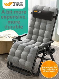 WUQIBAO | Foldable Leisure Recliner Chair