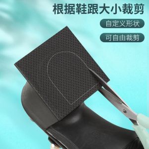 High Heel Silent Sole Anti-Slip Anti-Wear Shoe Repair Film Protective Gel Pad Shangli Baijumei Footwear Accessories
