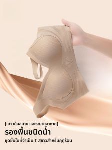 MiiOW | เสื้อชั้นในไร้โครงบางสำหรับผู้หญิง ทรงชั้นในแบบไม่มีโครง ชุดชั้นในสตรีวัยรุ่นฤดูร้อนปี 2025 ไร้โครง 3/4 กระโปรง V ไร้สาย