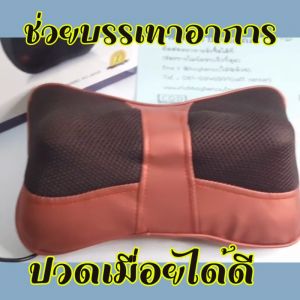 หมอนนวดไฟฟ้า 4ปุ่มนวดชนิดใหญ่พิเศษ รุ่น 685 2in1 ใช้ได้ทั้งไฟรถและไฟบ้าน ช่วยอาการอ่อนล้า น้ำหนักเบาพกสะดวก หมอนนวดคอ เครื่องนวดหลังไฟฟ้า นวดไฟฟ้า เครื่องนวดคลายกล้ามเนื้อ ปืนนวดไฟฟ้าไร้สาย เครื่องนวดคอบ่าไหล่ไฟฟ้า