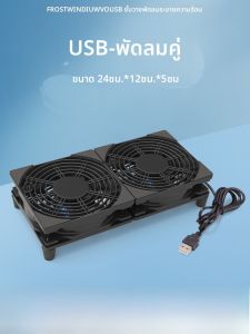 ตู้เสื้อผ้าระบายความร้อนแบบไร้เสียงสูง ด้ามจับพัดลม USB 5V สำหรับเครื่องรับสัญญาณ Wi-Fi โปรเจคเตอร์ คอมพิวเตอร์ อุปกรณ์เสริมคอมพิวเตอร์