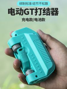 Điện Tự Động Gt Knotter Dòng Hàng Đầu Liên Kết Thiết Bị Dây Pe Thắt Nút Dụng Cụ Câu Cá Ngoài Trời Tự Động Nút Thắt Máy Làm