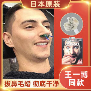 Nose Hair Wax Remover Mens Model BANGZHU Nasal Grooming Tool Hair Removal Wax Beard Trimmer Electric Eyebrow Trimmer