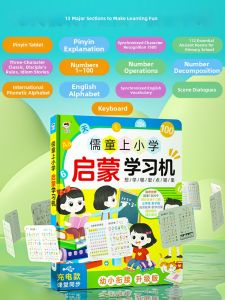TANGJIUGONG | Speaking Early Education Audio Book