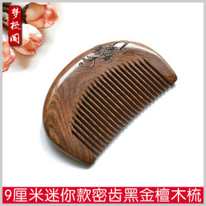Genuine Goods Black Gold Sandalwood Comb Sandalwood Comb Small Size Dense Gear Fine Tooth Cute Portable Anti-Static Massage Girl Anti-off