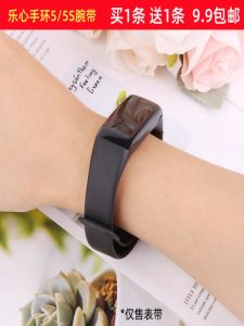 Vòng Tay Thích Hợp Dùng Cho Lexin Vòng Tay 5/5S Vòng Tay Thông Minh Mambo HR2/HR3/HR5 Vòng Tay Vòng Tay H1 Hành Dầu Vịt Vàng Nhỏ Đời 5 Thay Thế Cùng Kiểu Dây Đồng Hồ