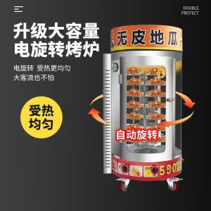 Commercial Gasoline Heated Sweet Potato Oven Electric Automatic Rotating Stall Machine for Selling Roasted Pears And Corn