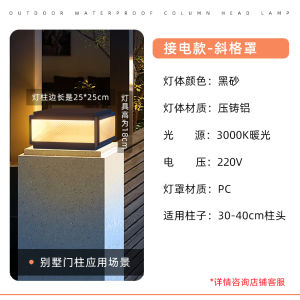 Solar Pillar Lamp Waterproof House Courtyard Gate Pillar Lamp Garden Wall Lamp Minimalist Modern Power Supply Door Light