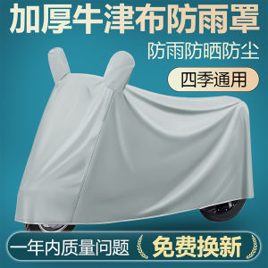 Yadea Electric Vehicle Waterproof Dustproof Rainproof Sunshade Battery Motorcycle Cover Bicycle Protective Film Accessories