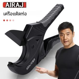 AIRAJ เครื่องตัดท่อ 32-75 มม.ท่อกรรไกร SK5 วัสดุ Ratchet PVC/PU/PP/PE ท่อเครื่องตัดท่อกรรไกรเครื่องมือซ่อมเครื่องมือ