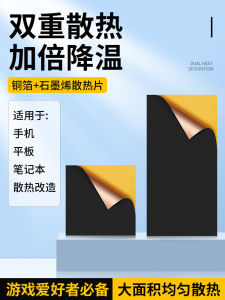 Bảng Làm Mát Bằng Màng Điện Phân Grafene Cho Máy Tính Và Điện Thoại Di Động Miếng Dán Dẫn Nhiệt Cu Foil Sheet Bảng Làm Mát Toàn Diện