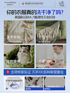 swekp | Disinfection and Antibacterial Liquid For Washing Machine