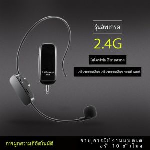 ชุดหูฟังไร้สายไมโครโฟน 2.4g สําหรับการสอน Performance Stage ลําโพงบลูทูธหูฟังแบตเตอรี่ลิเธียมในตัวการใช้การประชุม