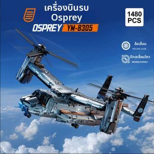 HUIQIBAO | Helicopter Osprey Military Model Building Block