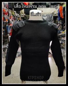 เสื้อไหมพรม เสื้อกันหนาวไหมพรม #เสื้อวูล LARGE